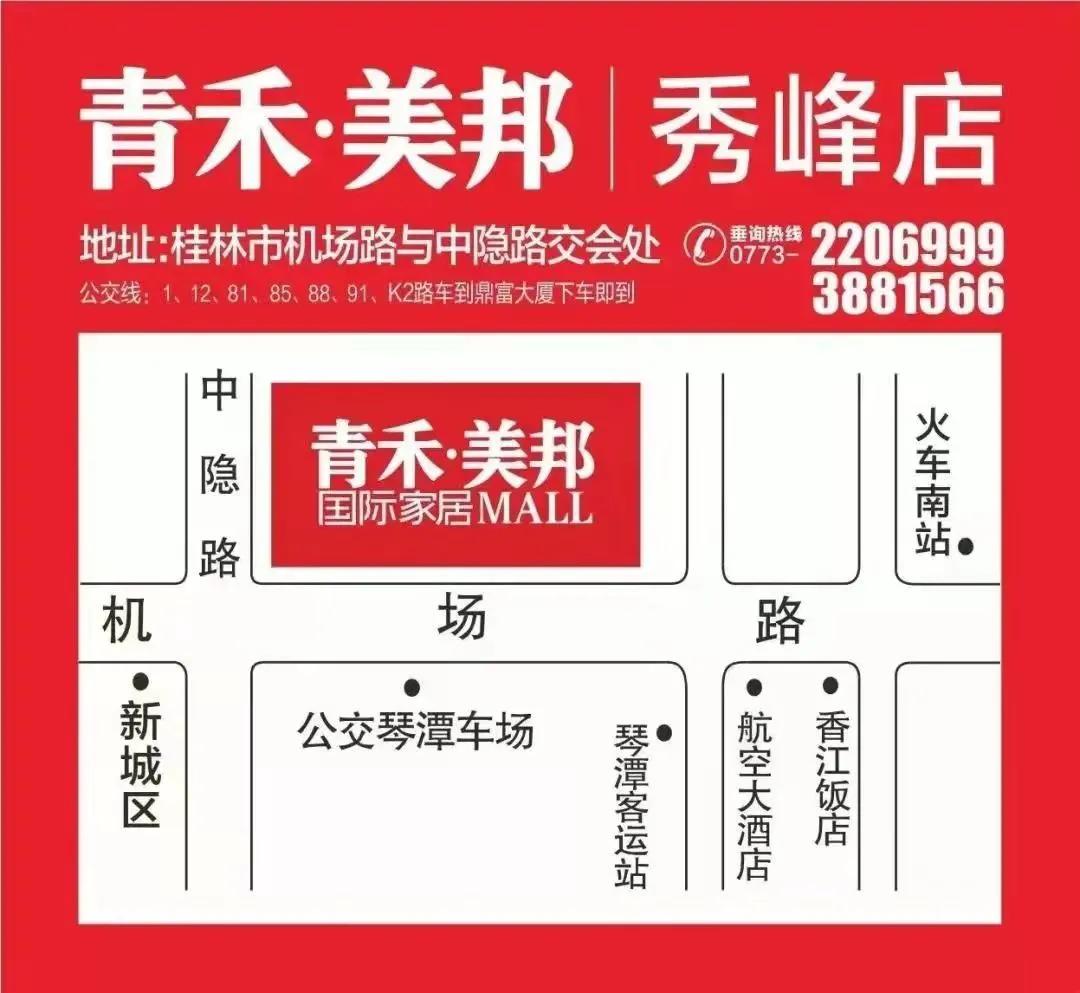 桂林青禾美邦最新消息,青禾美邦最近有没有什么活动打折