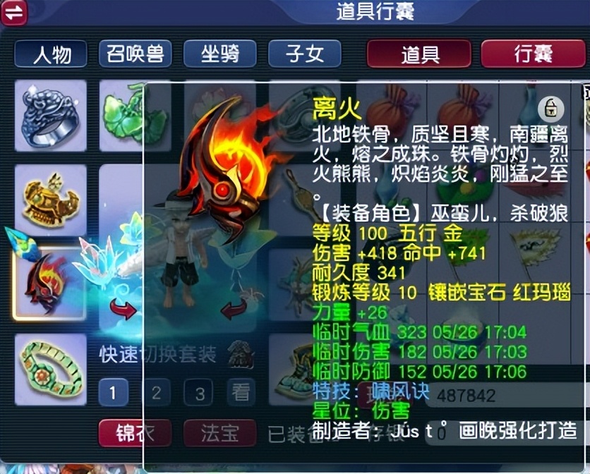 梦幻西游：109任务狮驼的天花板，百套不磨，全身11个蓝字效果