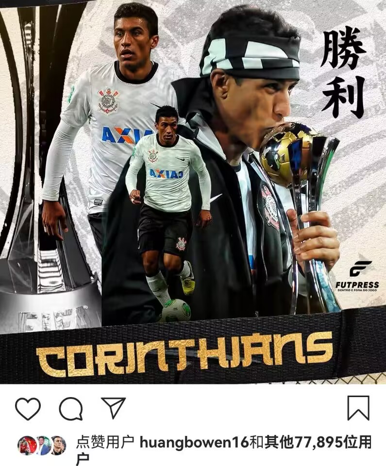 广州恒大高拉特艾克森思想状况,唏嘘足球