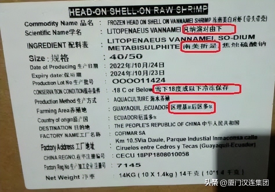 进口水产品中文标签无批次号 (解读进口水产外箱标签)