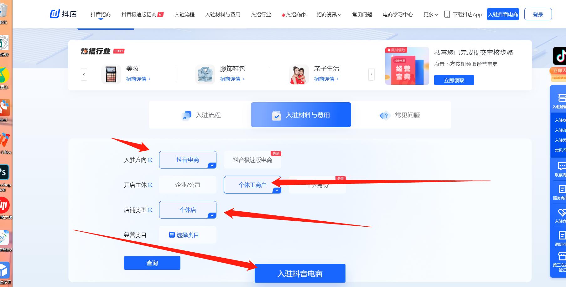 揭秘抖音背后带货套路，赶上红利，赚钱也没那么难！