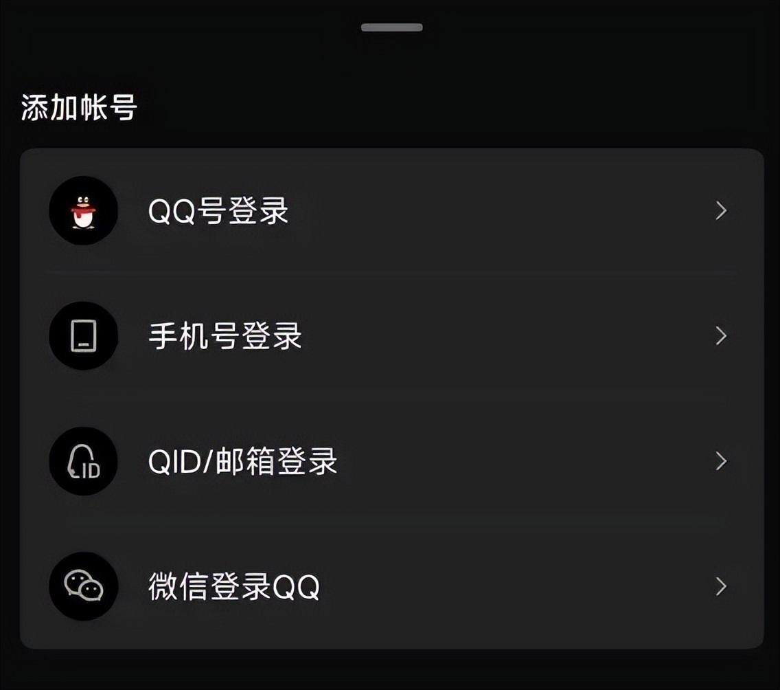 微信能登录qq登不上怎么办,微信登录能不能用qq账号