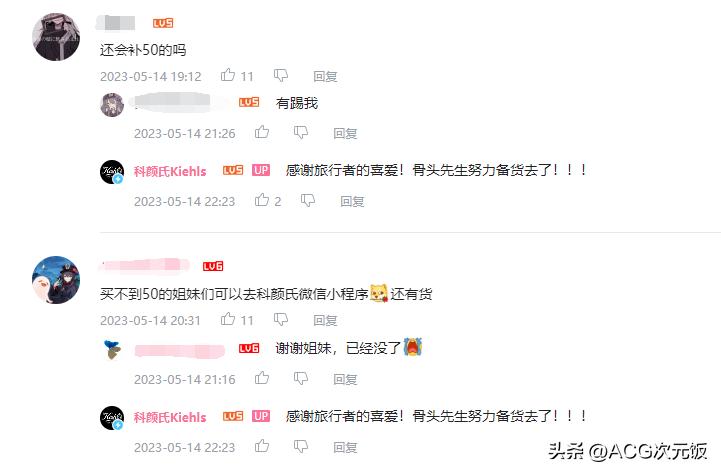 原神联动科颜氏测评,科颜氏原神联动开箱