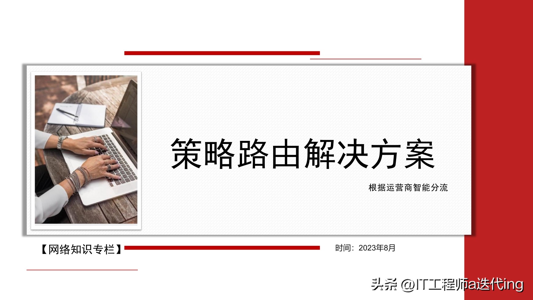 频繁切换接入点网速变慢了,网络面板接好线后网速变慢了