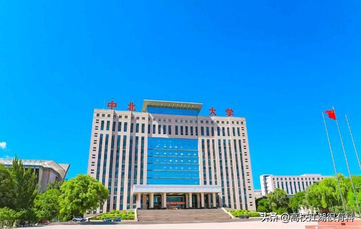 太原迎来国字号大学入驻，中北大学强力参与，或迎重大发展机遇