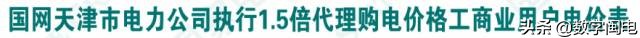 2021全国各地电价一览表,2023年各省上网电价一览表