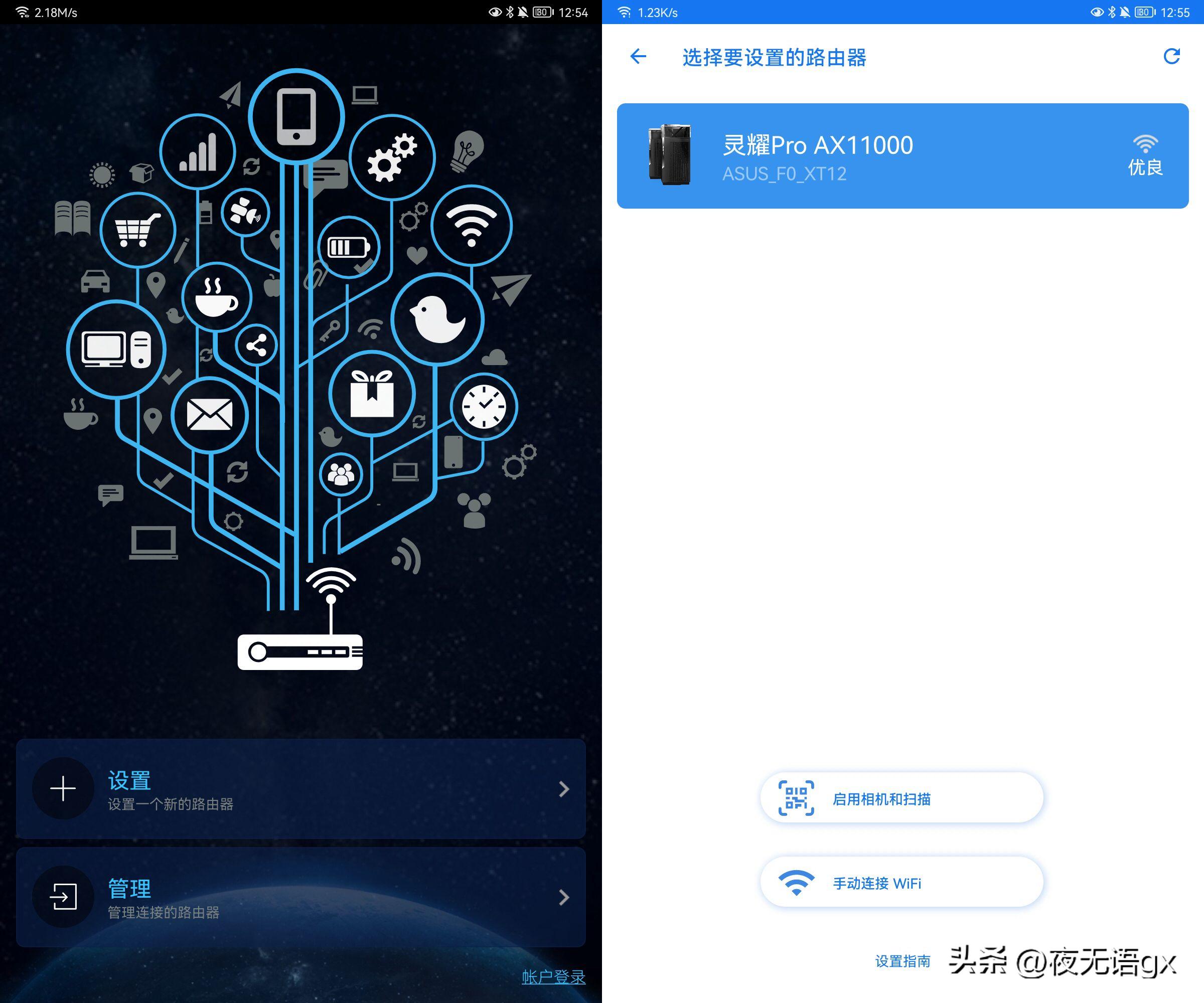华硕灵耀AX5400路由器评测,华硕灵耀proax11000