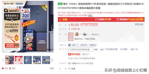 冰箱太小不够用？2022双11冰箱选购强强强攻略