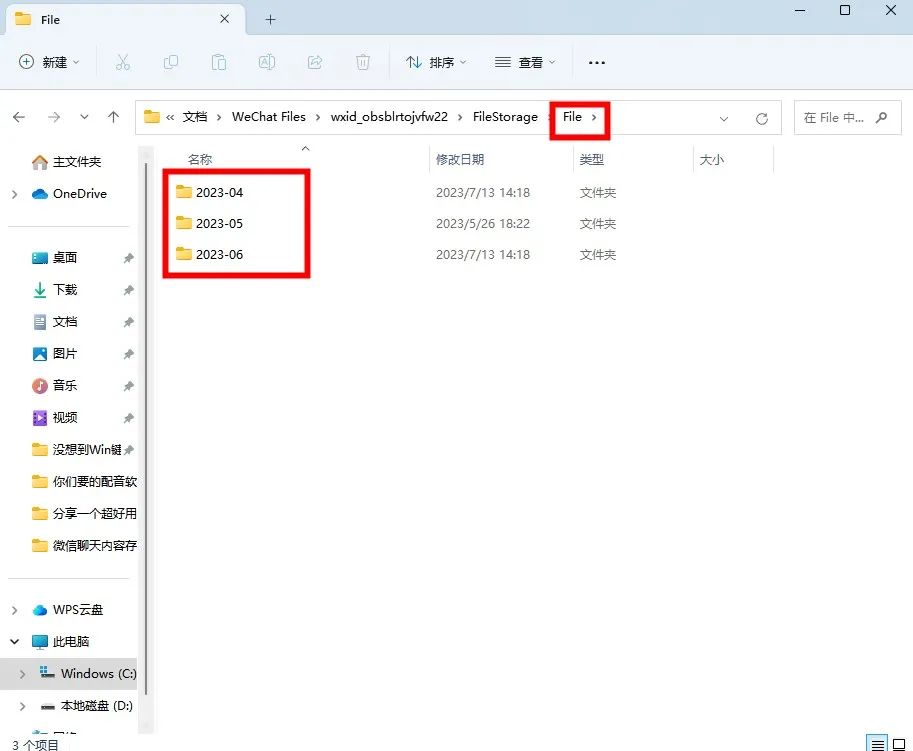 微信聊天内容快速找到,微信离职后怎么清除聊天记录