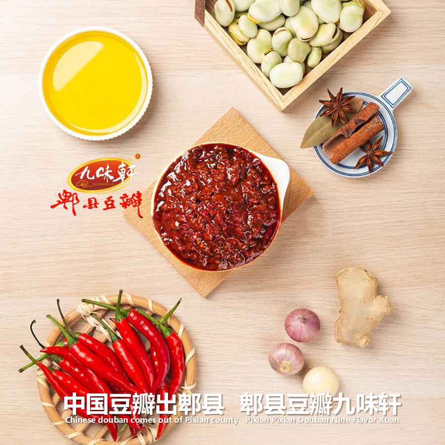 西藏九味轩郫县豆瓣,九味轩郫县豆瓣招商