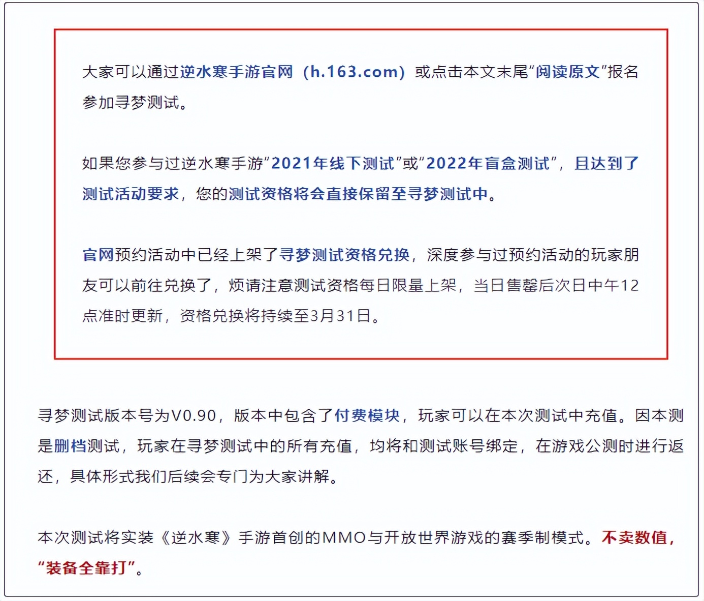 网易首款开放世界MMO手游二测正式定档，将与腾讯米哈游打擂台