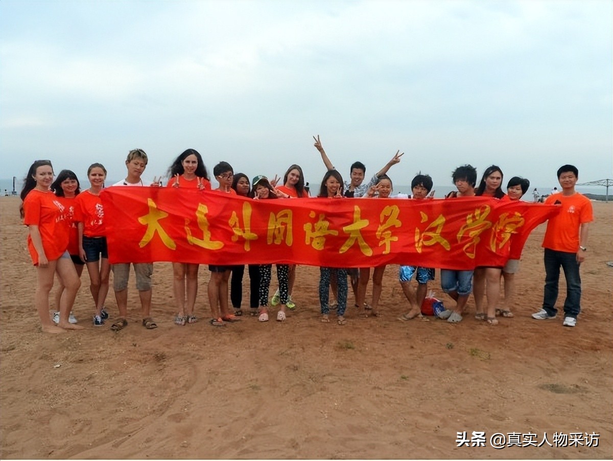 我，80后俄罗斯人，喜欢中国文化，汉语是我二外，嫁到中国很感激