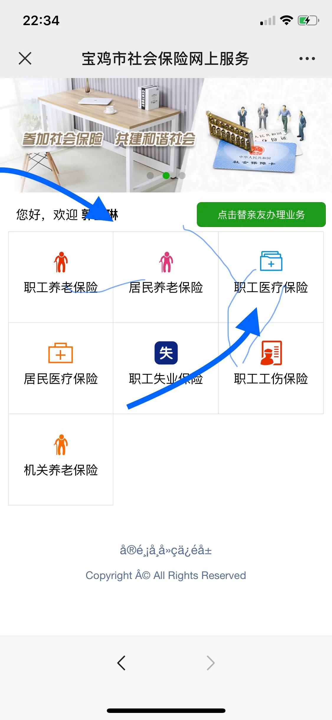 手机上怎么查询医保卡帐户余额,老人的医保卡余额怎么查询