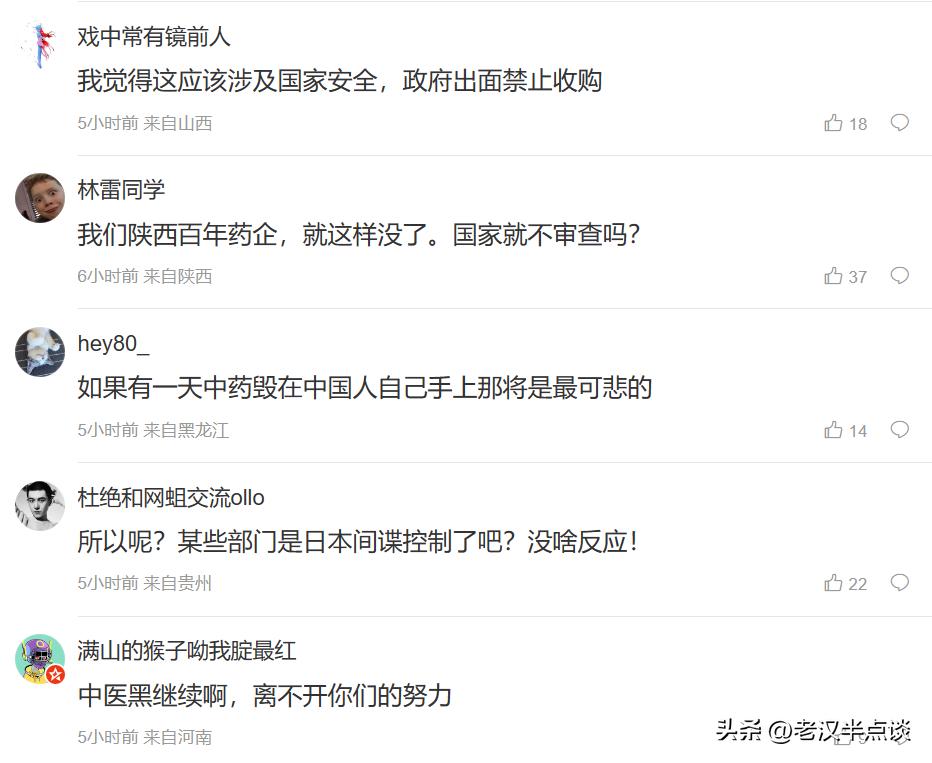 日本收购中国药企隐患分析,日本已经收购中国药企是真的吗