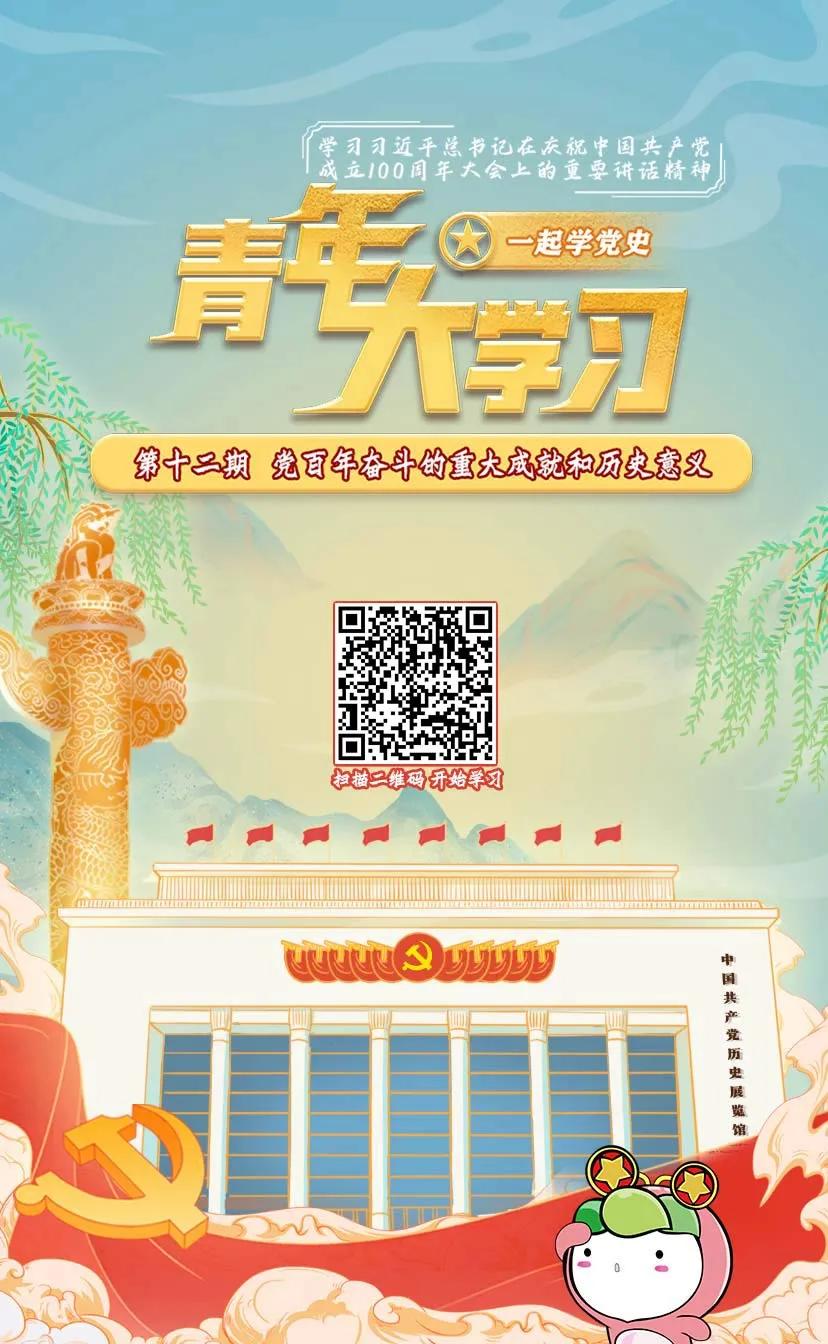 青年大学习铭记伟大胜利,青年大学习党的二十大特辑