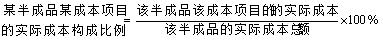 金蝶生产成本核算,生产成本核算案例
