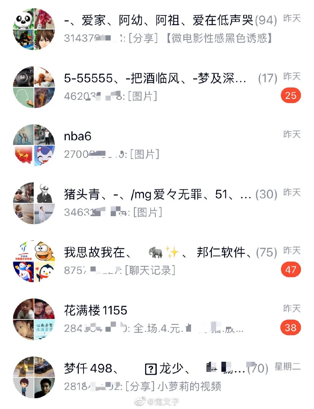 qq号被盗乱发信息内容,qq号被盗好友被群发