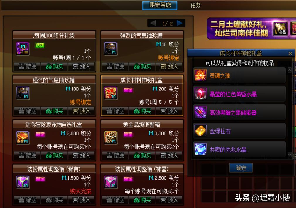 小号怎么获取史诗装备 (小号史诗装备选择)