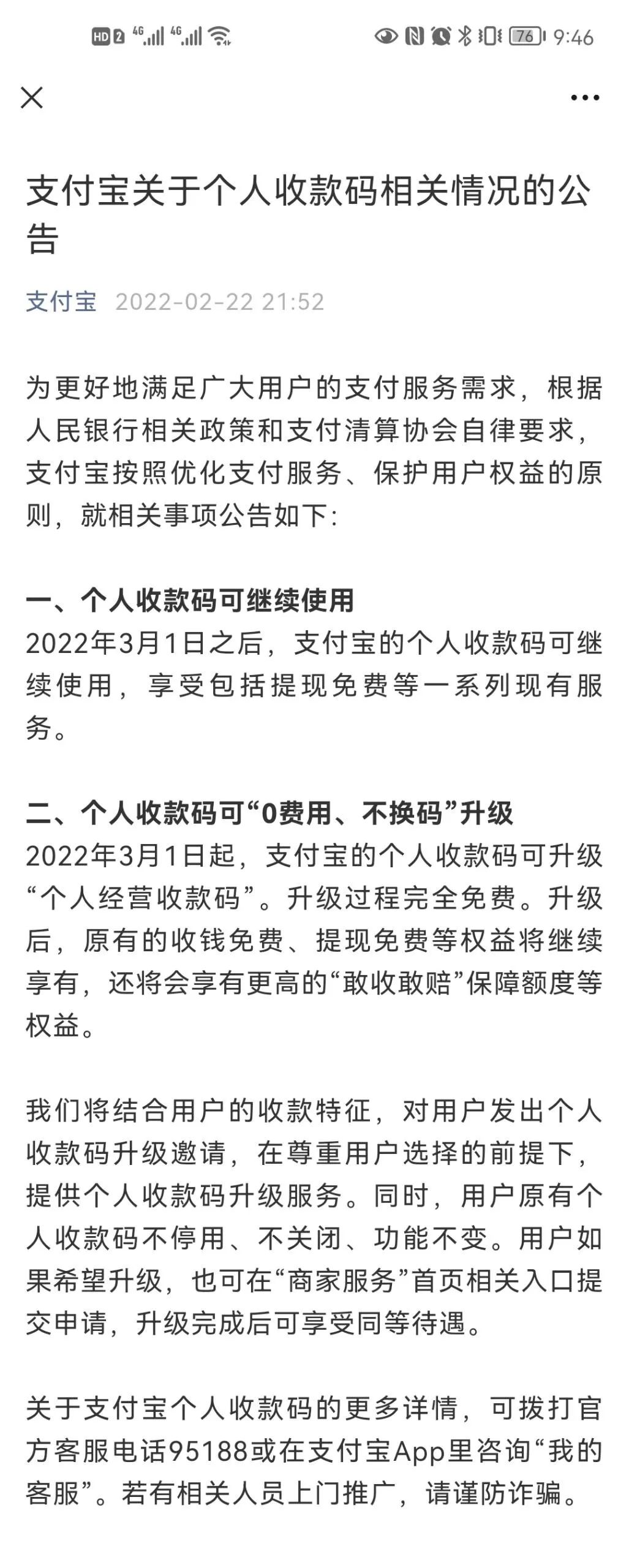 微信扫个人收款码可以用信用卡吗,微信不能扫信用卡收款码怎么回事