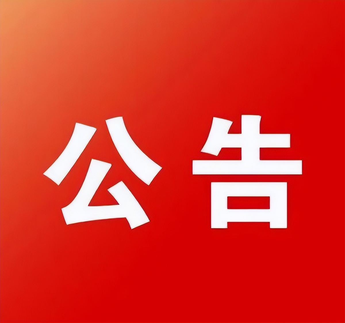 2020年太原教招招聘公告,2023年太原市教育局直属学校招聘