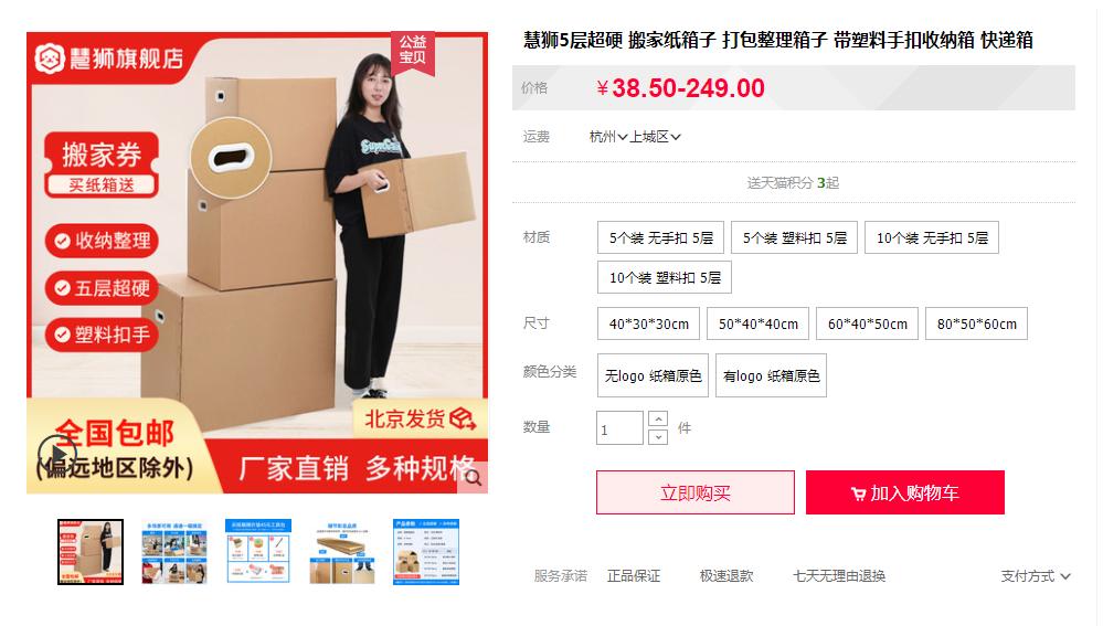 搬家买纸箱好还是打包袋好,搬家怎么打包用纸箱还是塑料箱好