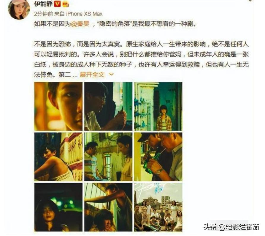 秦昊伊能静声明,秦昊伊能静最新爆料