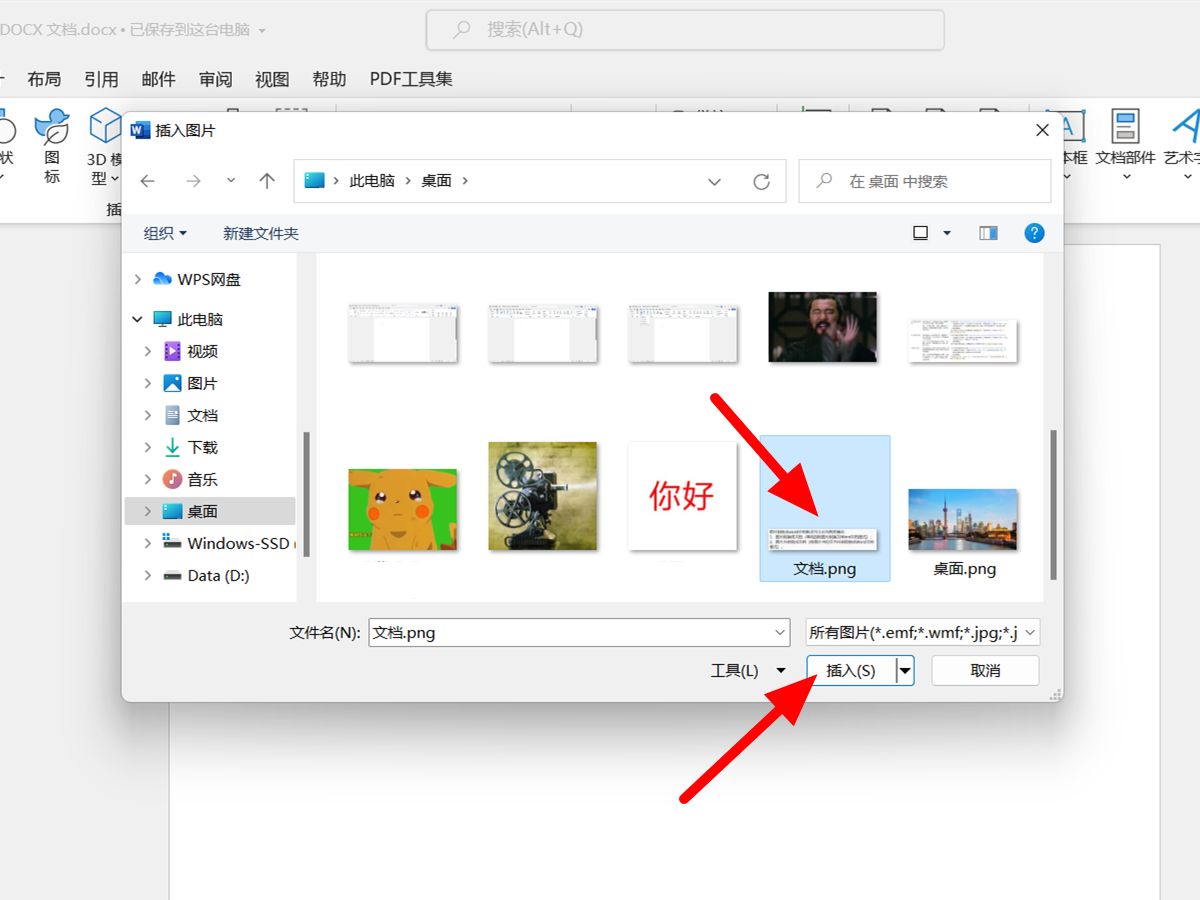 苹果手机把图片转换成word文档,苹果手机扫描图片变成word文档