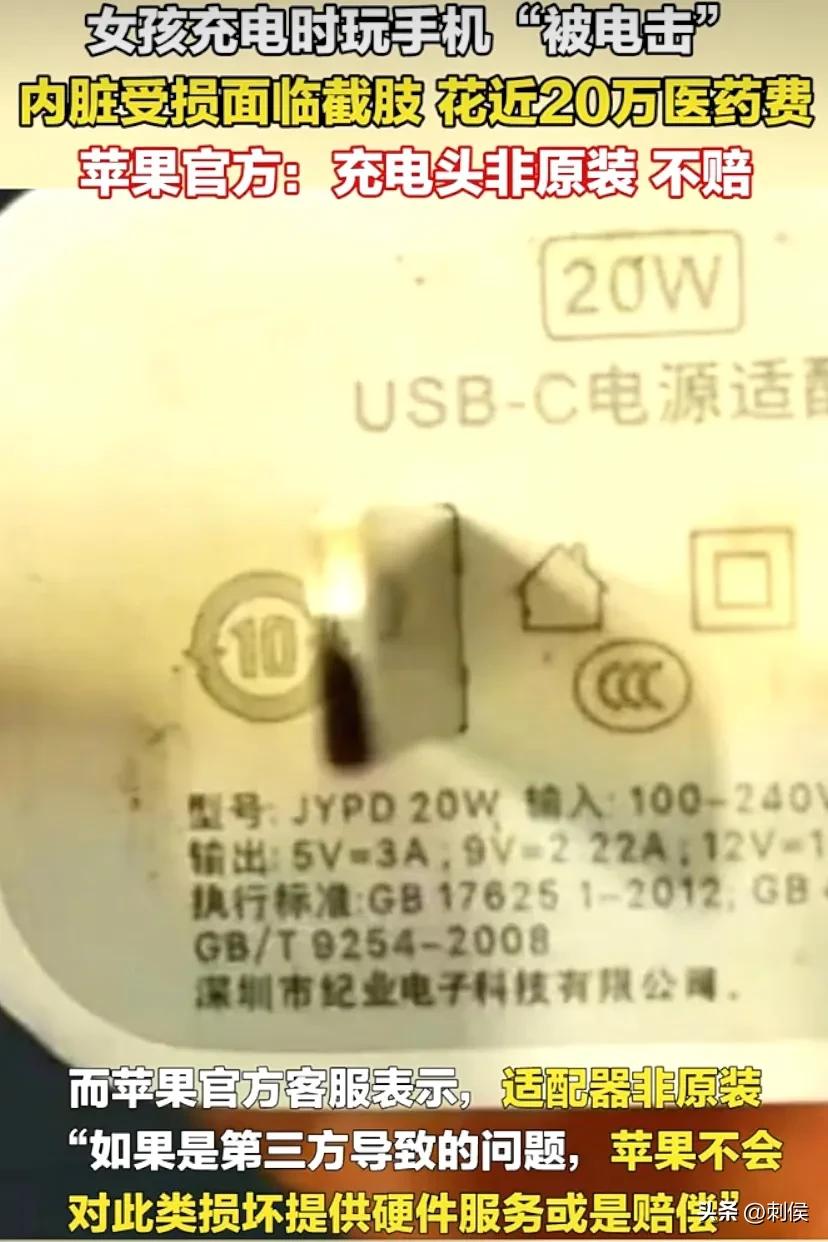 苹果手机电池充电爆炸售后不理赔,苹果手机充电被电死