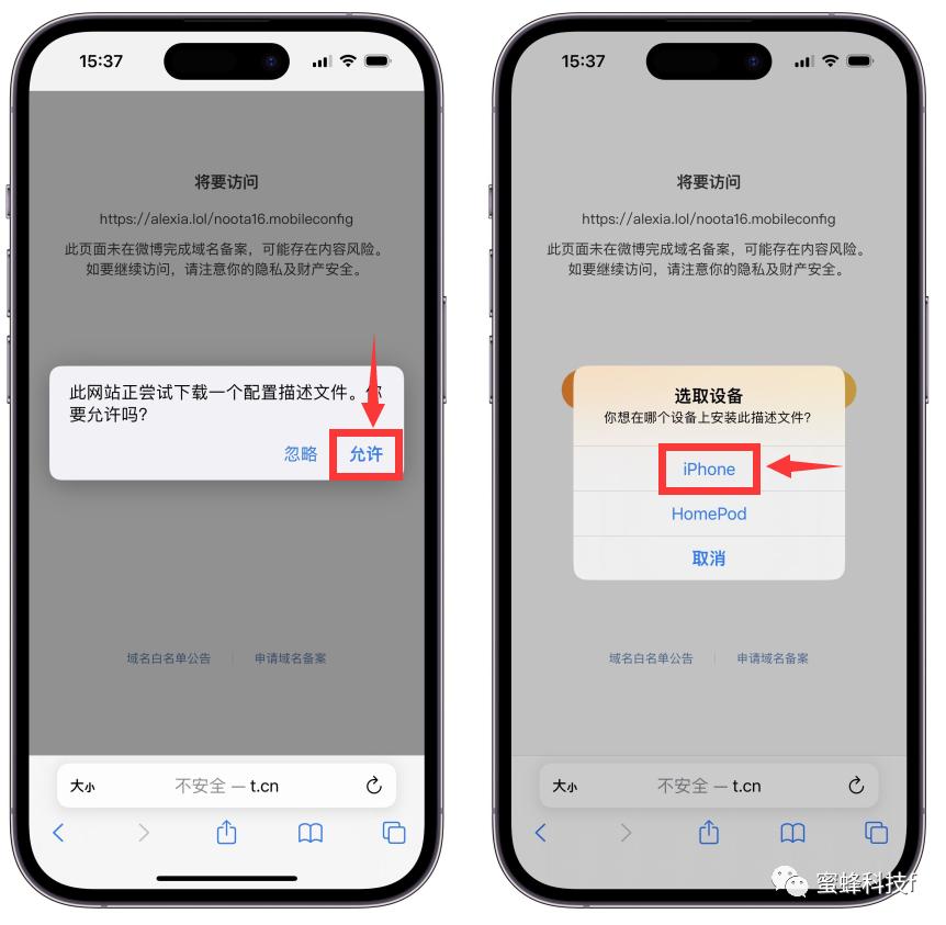 屏蔽ios系统自动升级,ios提示更新太烦一招教你彻底屏蔽