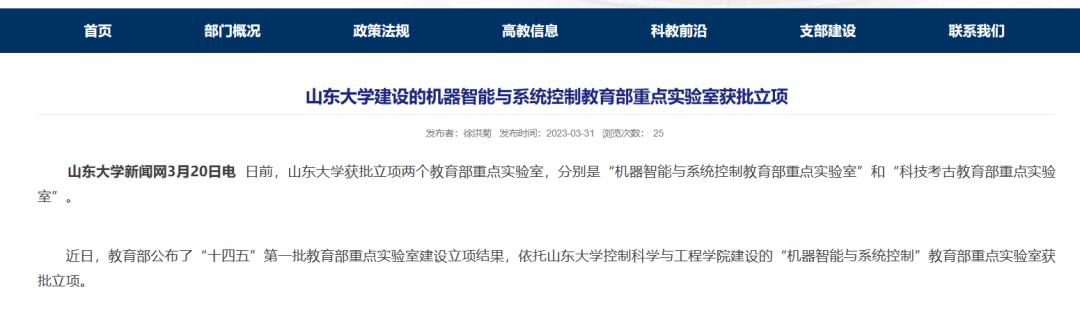 教育部卓越计划高校名单,教育部西部计划全国高校名单