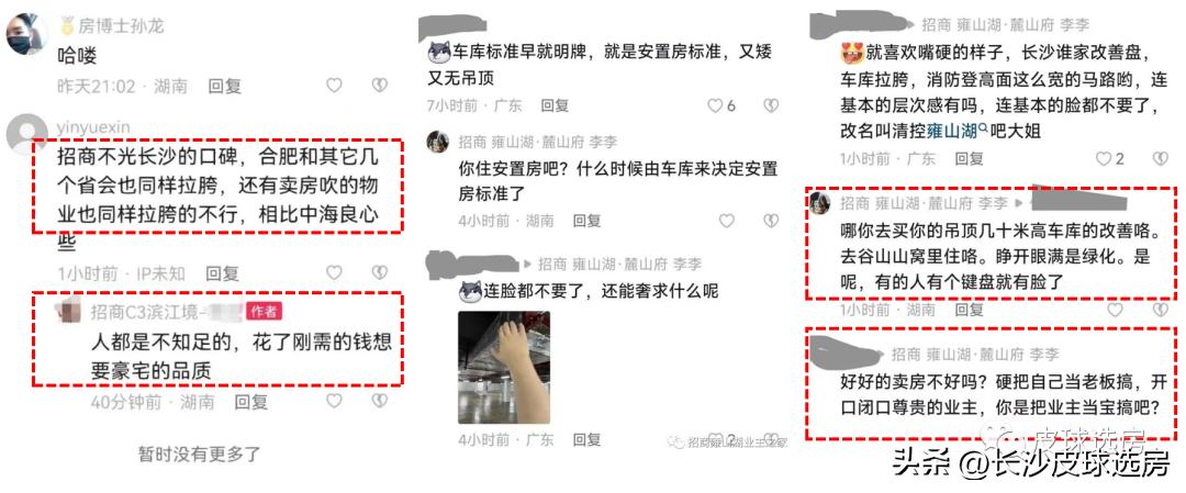 长沙招商滨江境优缺点,长沙招商蛇口的楼盘怎么样