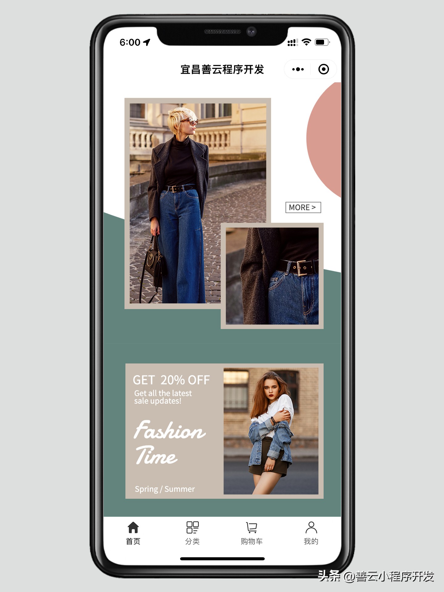 智慧零售|善云简约服装电商小程序设计开发