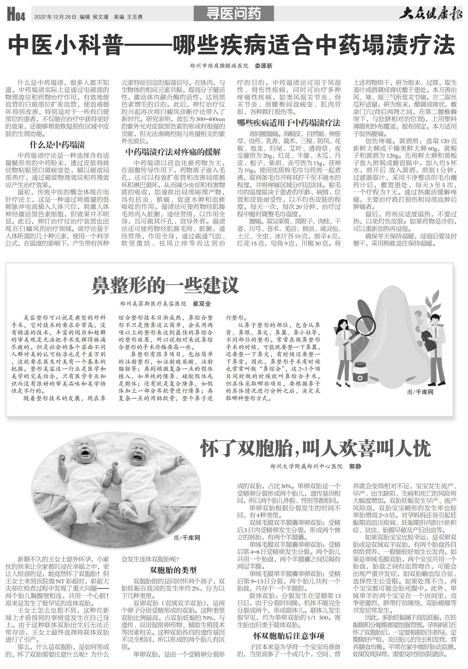 科普天地,科普天地小短文