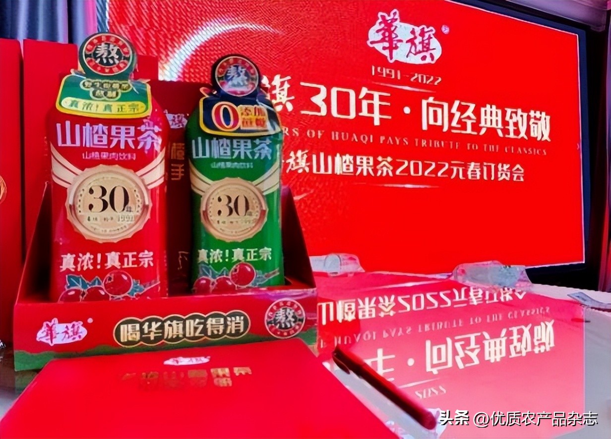 华旗山楂果茶为什么那么甜,华旗山楂果茶1.28升价格