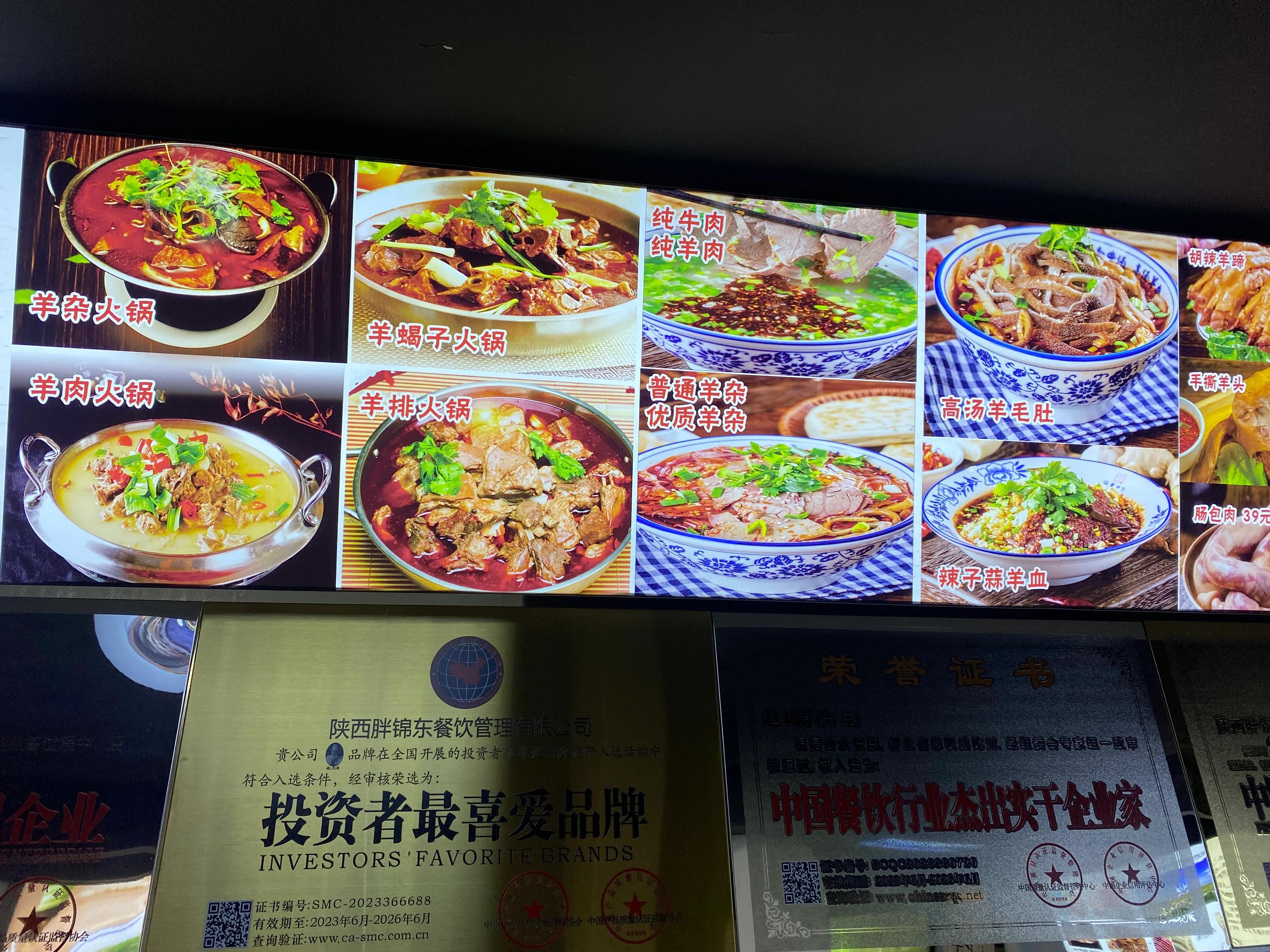 合肥好吃的牛肉面馆,合肥羊肉汤店