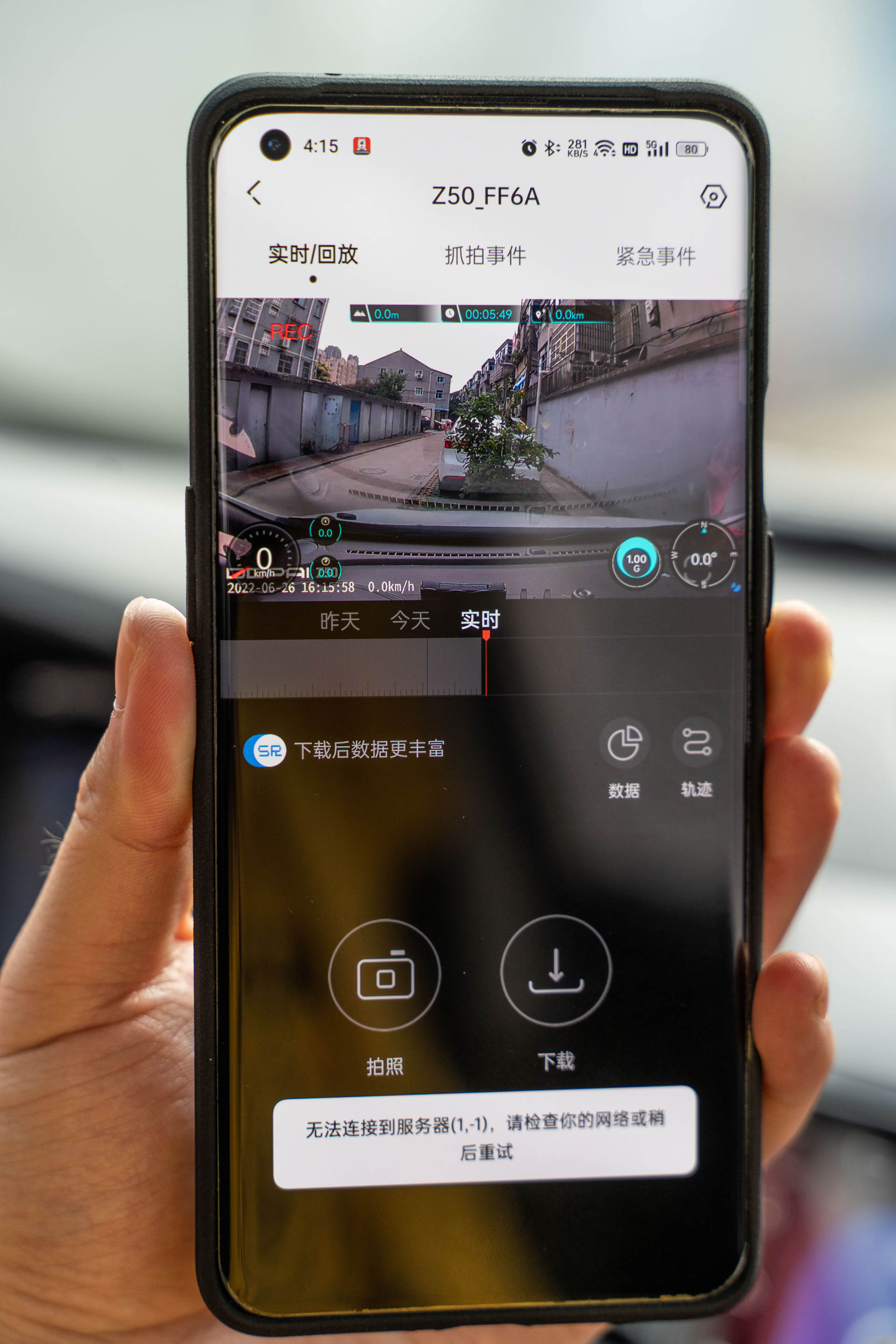 行车记录仪盯盯拍怎么远程查看,盯盯拍z50行车记录仪