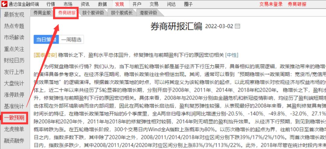 通达信软件使用技巧视频,通达信成功率99%股市指南