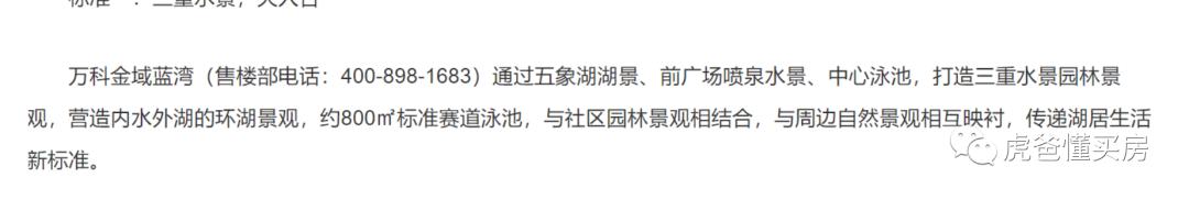 万科金域蓝湾南宁130平,南宁万科金域蓝湾是精装么