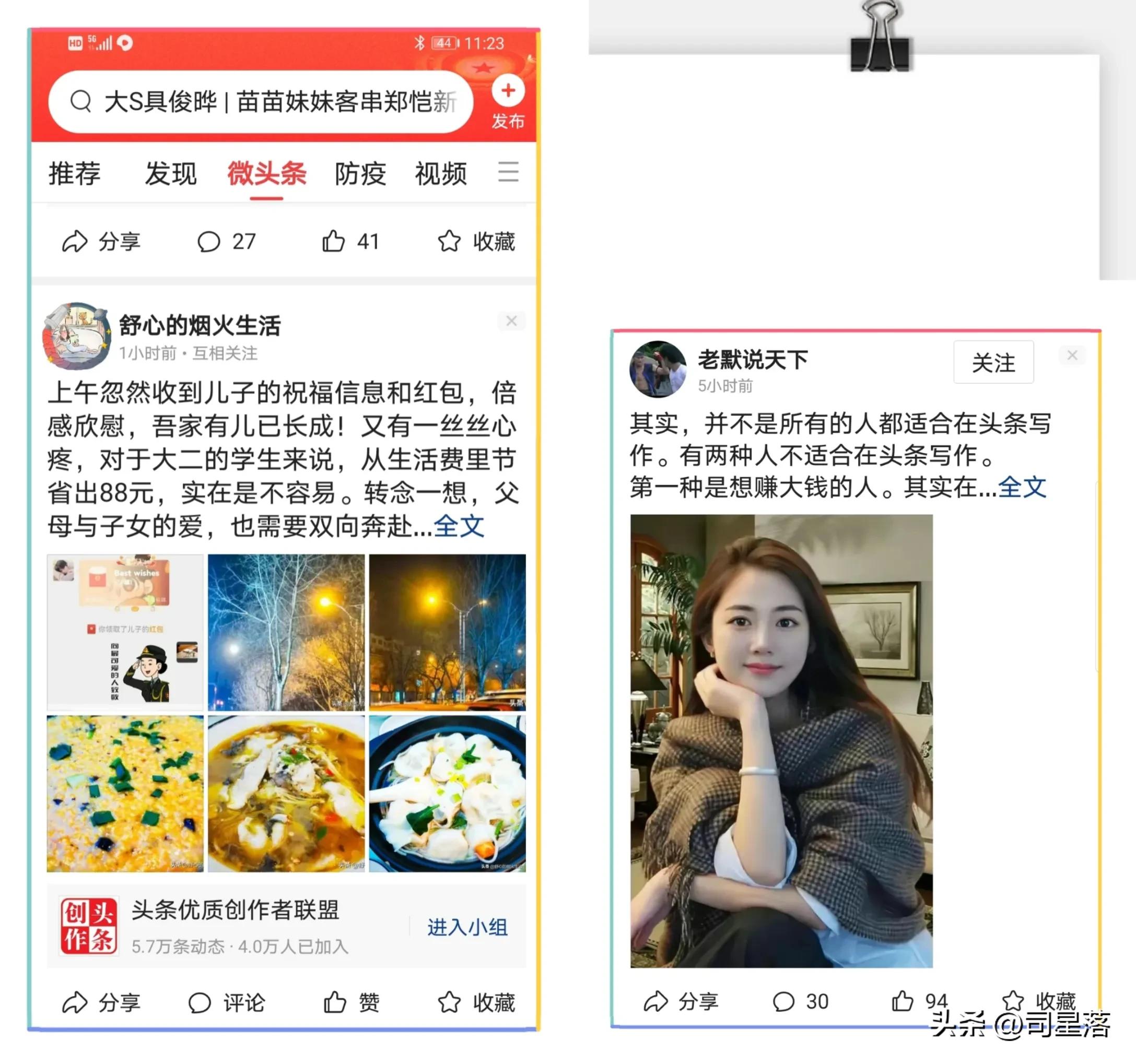 头条过百粉如何发微头条才有收益,头条如何快速涨100粉