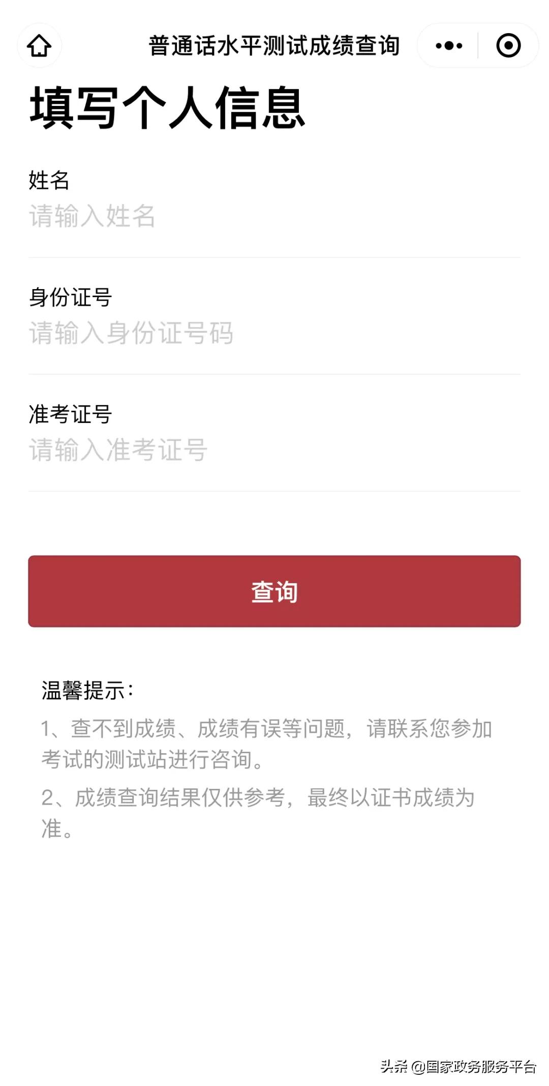 普通话成绩通过后怎么领取证书,普通话水平测试在哪里查成绩