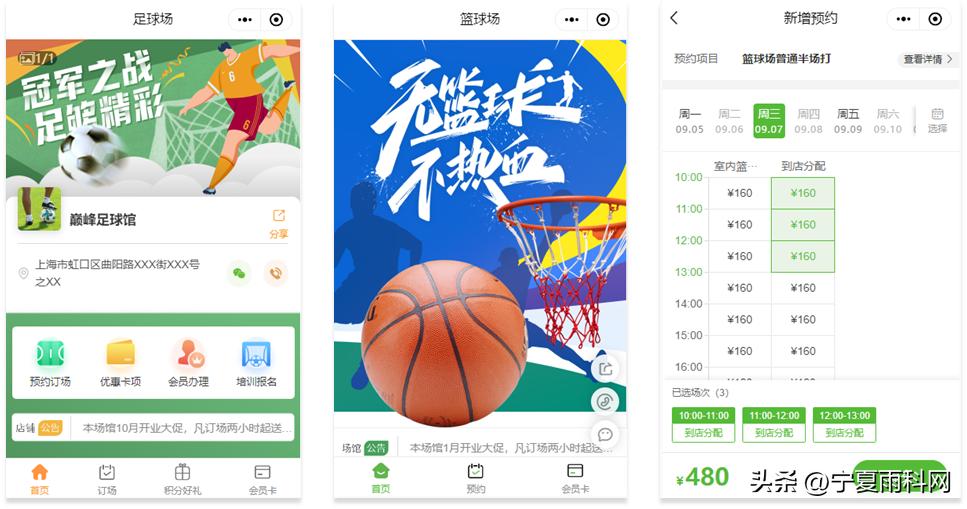 体育场馆的运营模式,综合运动场馆模式