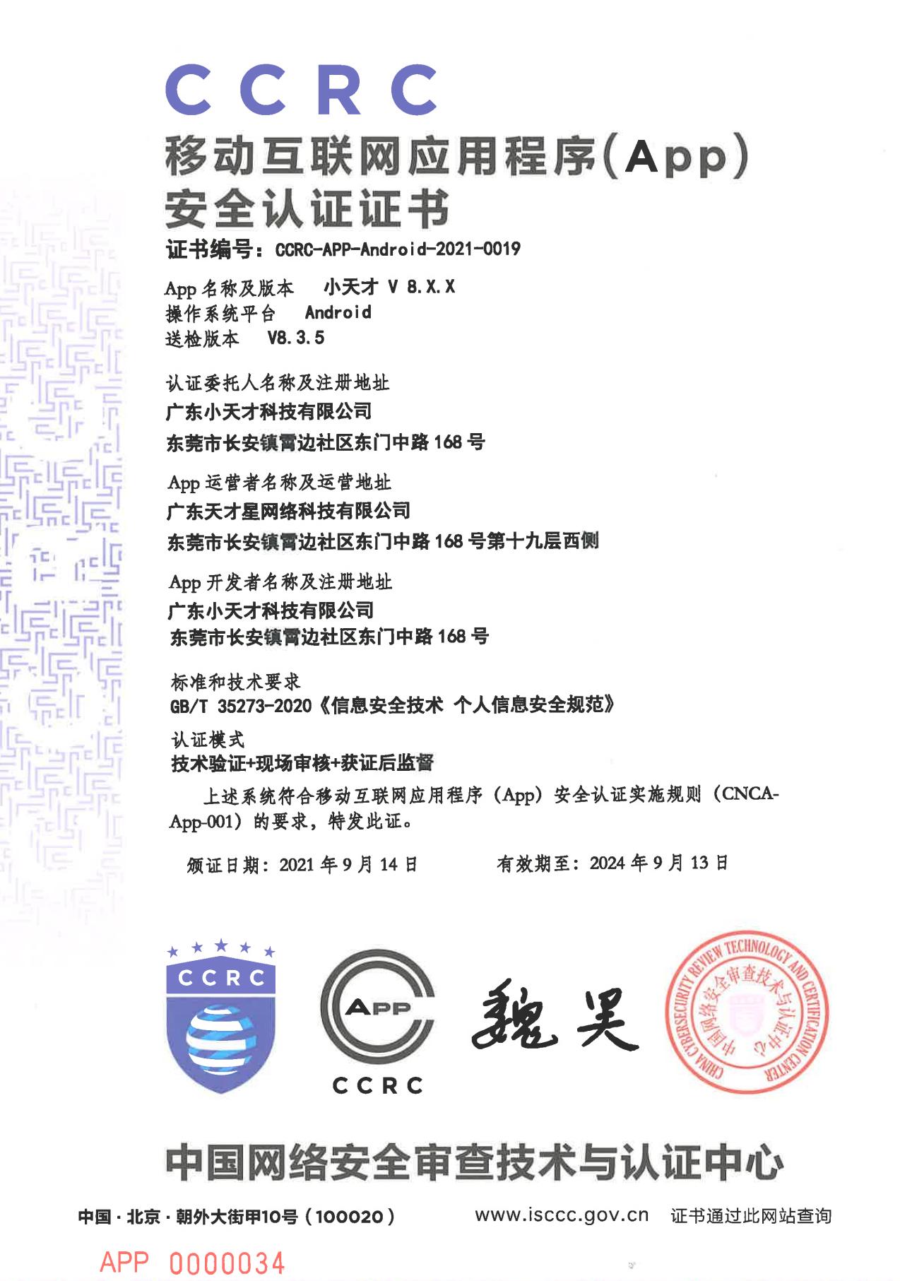 儿童电话手表安全,儿童安全信息