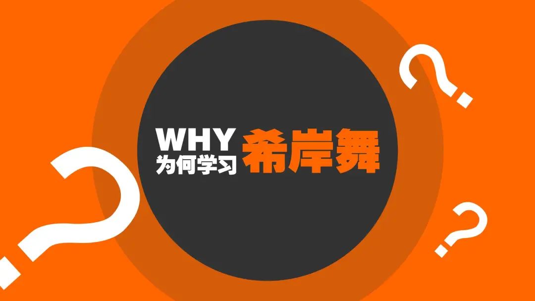 国粹戏剧模板ppt,舞蹈教学PPT模板