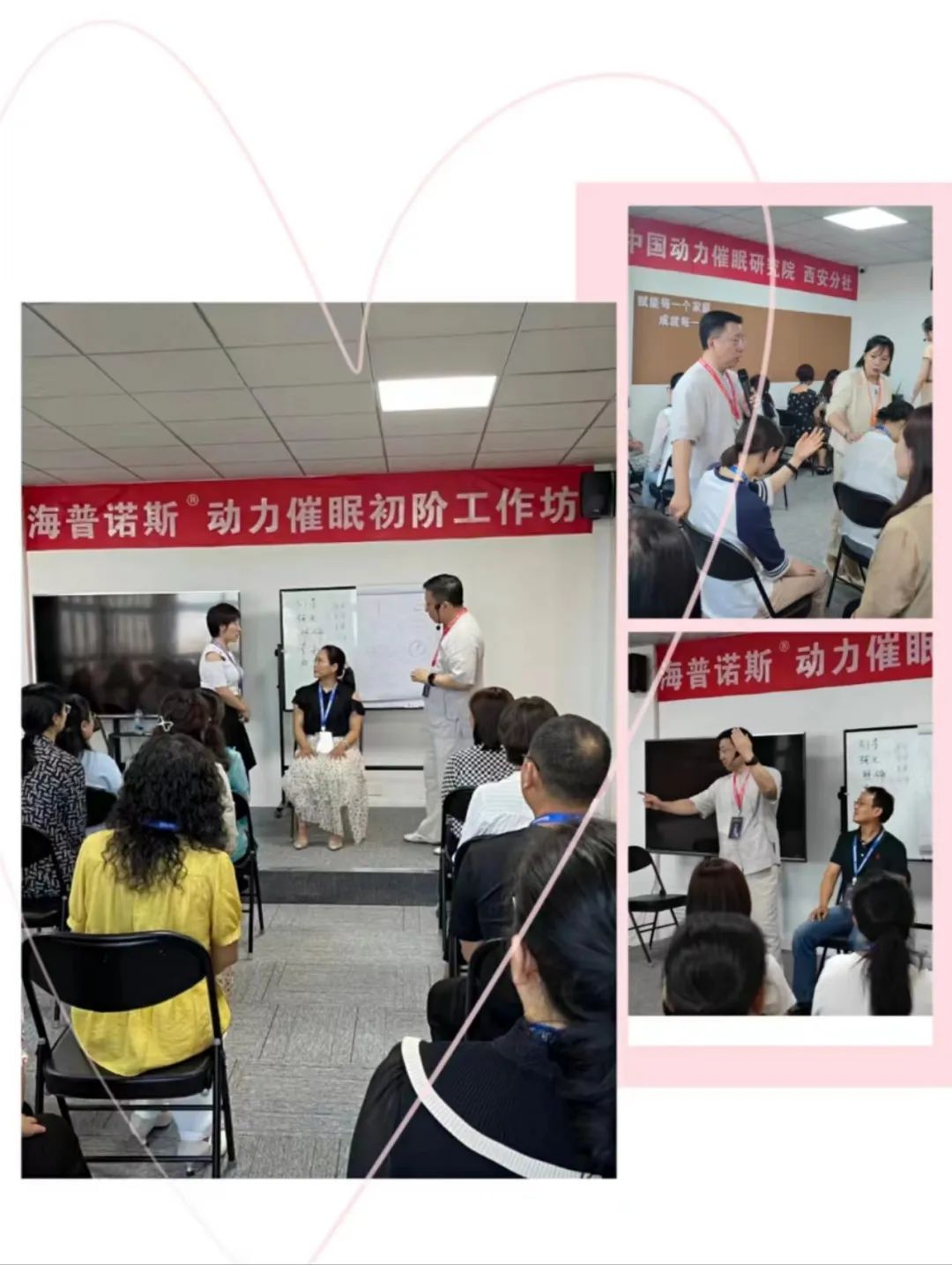 动力催眠完整的小流程,动力催眠工作坊圆满结束