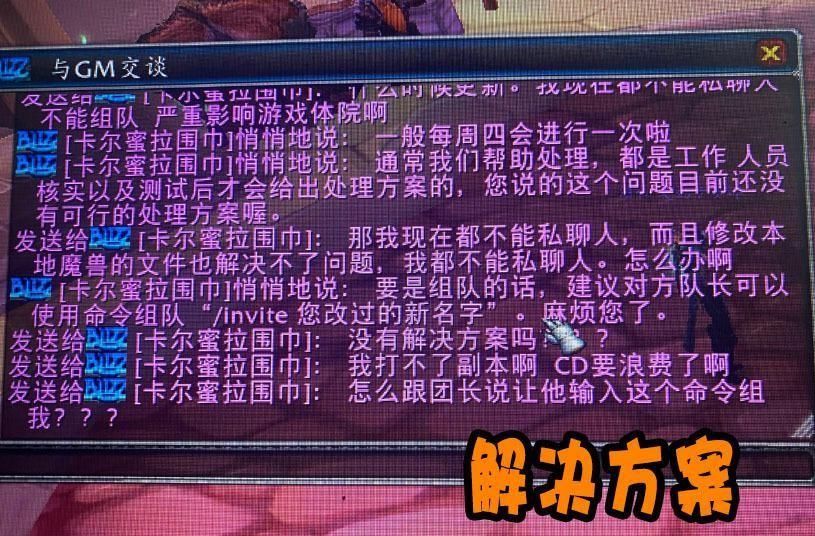 怀旧服魔兽改名bug还能用吗,魔兽怀旧服免费转服规则