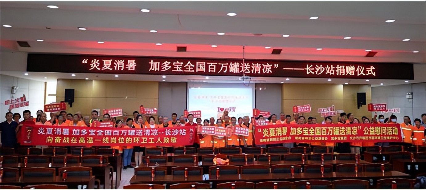 加多宝捐赠生命之水,加多宝爱心捐赠