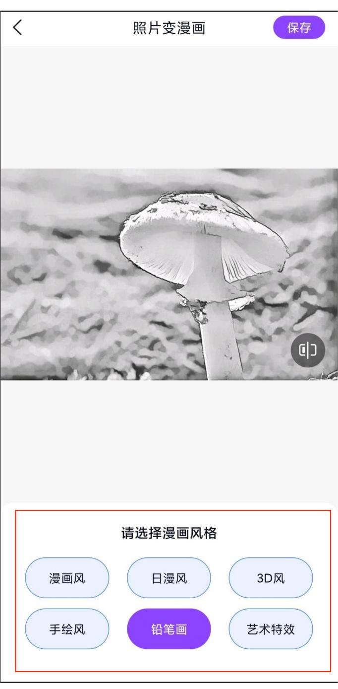 怎样把照片变成漫画里的图片,把照片变成漫画的方法