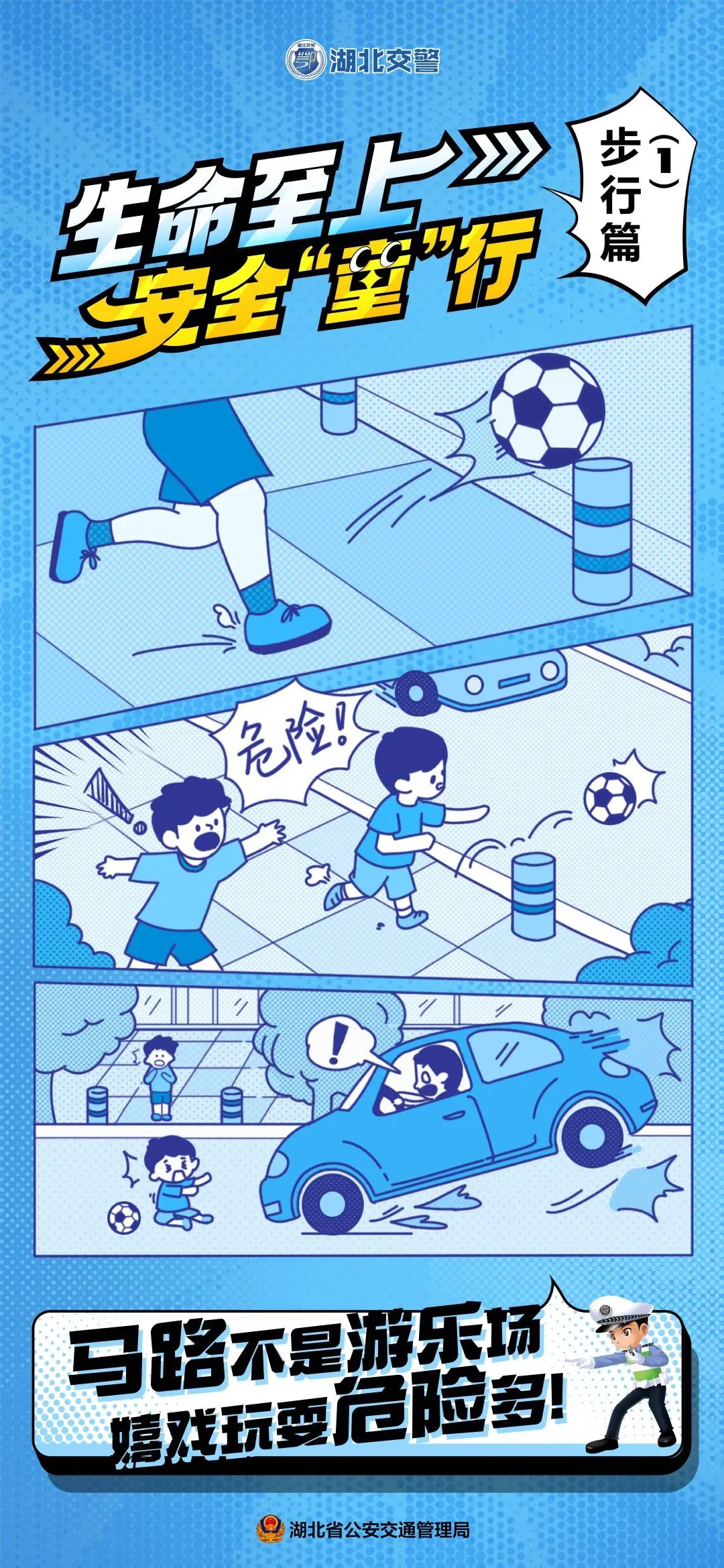 校园题材的海报作品,以教育为主题的创意海报