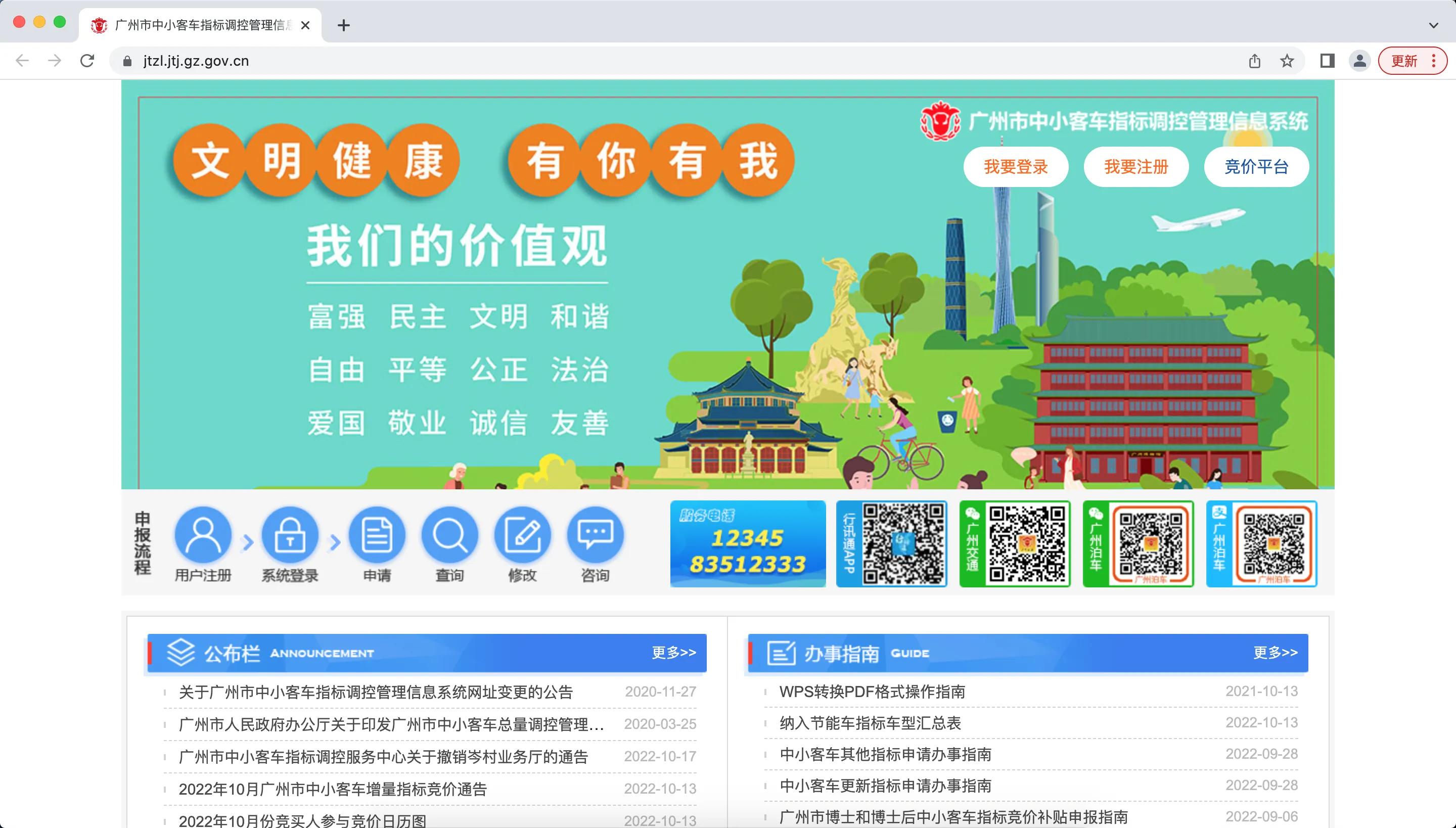 2022摇中广州市中心客车增量指标，又暂不想买车，怎样保留指标？