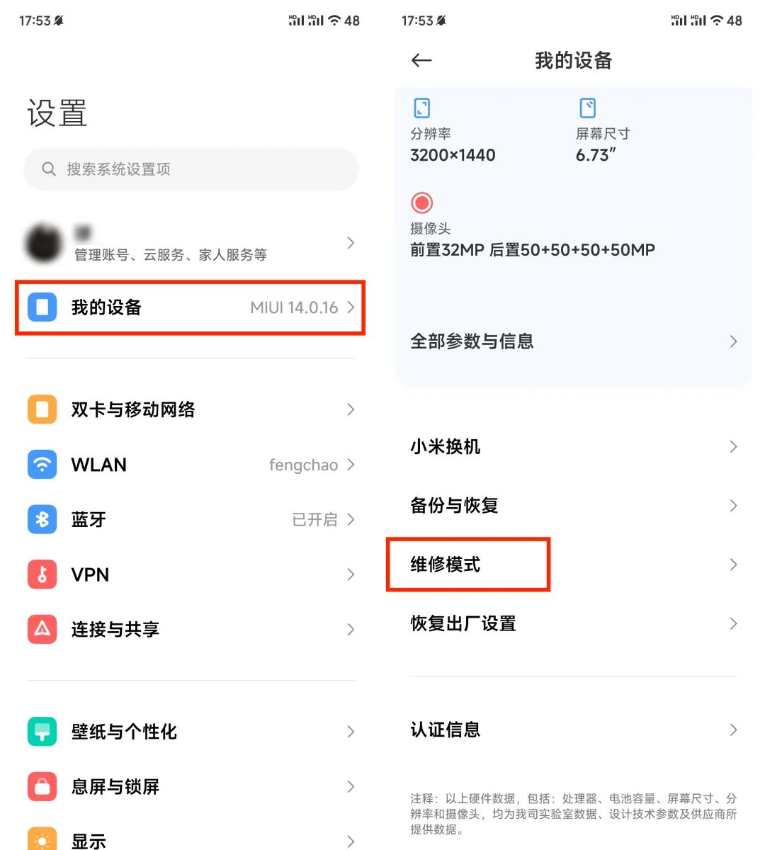 苹果手机维修模式怎么打开,手机维修模式什么意思